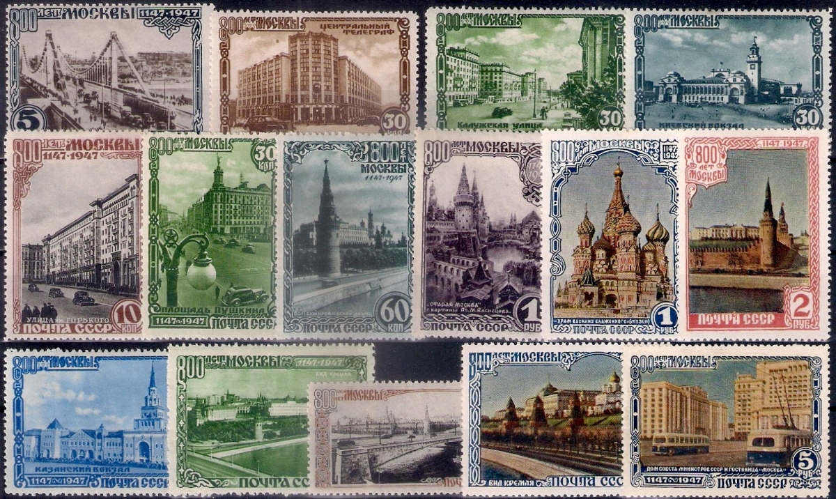 Russia stamp 1163/1177