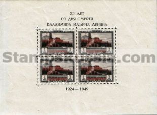 Russia stamp 1363 - Click Image to Close