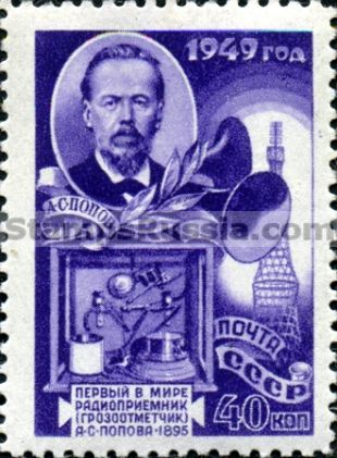 Russia stamp 1395