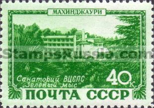 Russia stamp 1427 - Click Image to Close