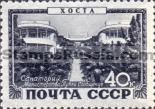 Russia stamp 1433 - Click Image to Close