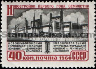 Russia stamp 2444