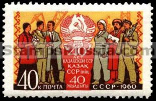 Russia stamp 2475 - Click Image to Close