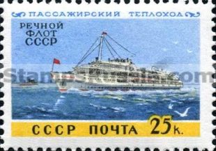 Russia stamp 2477 - Click Image to Close