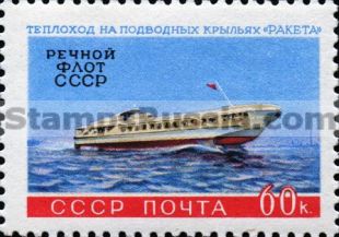 Russia stamp 2479 - Click Image to Close