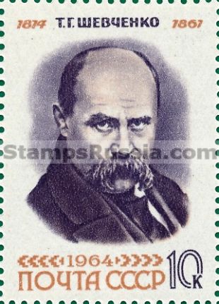 Russia stamp 3001 - Click Image to Close