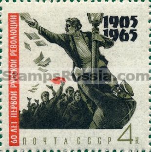 Russia stamp 3236