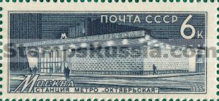 Russia stamp 3279