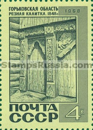 Russia stamp 3714 - Click Image to Close