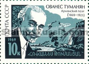 Russia stamp 3787 - Click Image to Close