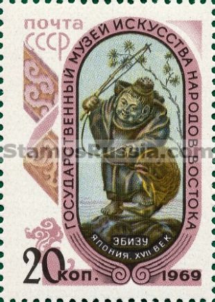 Russia stamp 3792 - Click Image to Close