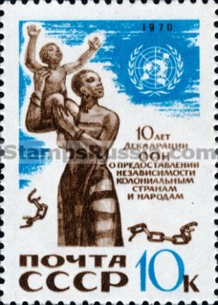 Russia stamp 3948