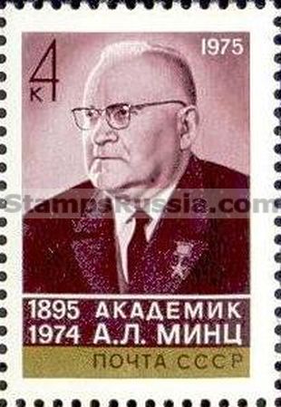 Russia stamp 4535