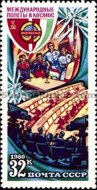 Russia stamp 5084 - Click Image to Close