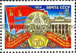 Russia stamp 5569