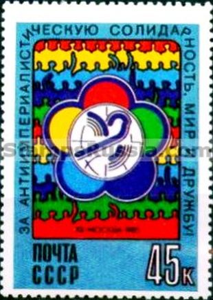 Russia stamp 5616 - Click Image to Close