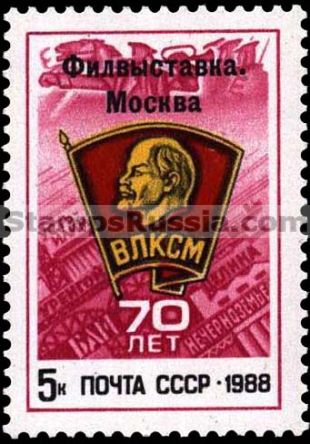 Russia stamp 5977