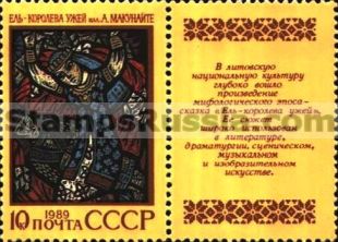 Russia stamp 6092