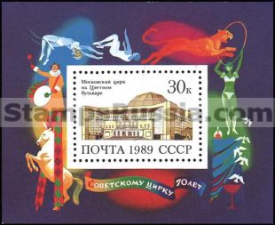 Russia stamp 6108