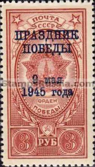 Russia stamp 987