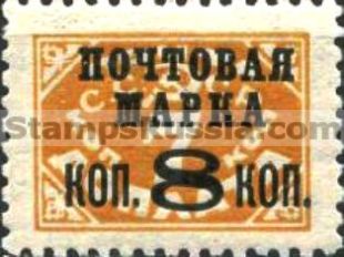Russia stamp 267 - Yvert nr 377 - Click Image to Close